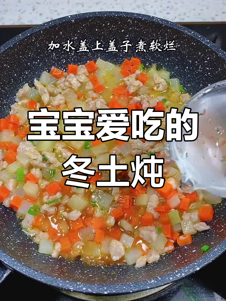 软糯冬瓜土豆炖,宝宝最爱下饭菜