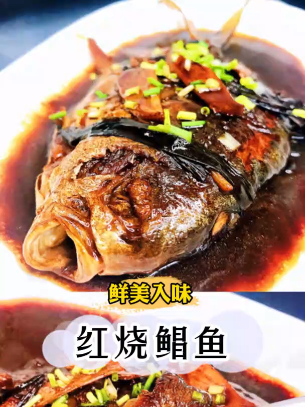 红烧鲳鱼|传统的家常菜,百吃不厌