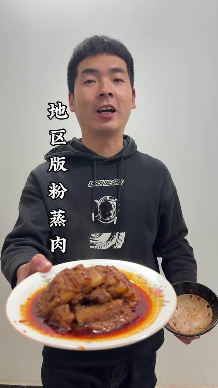 粉蒸肉是咱们陕西人饭座上必上的一道蒸碗