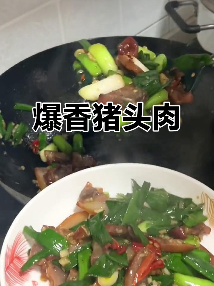 猪头肉炒蒜苗,简单又下饭!