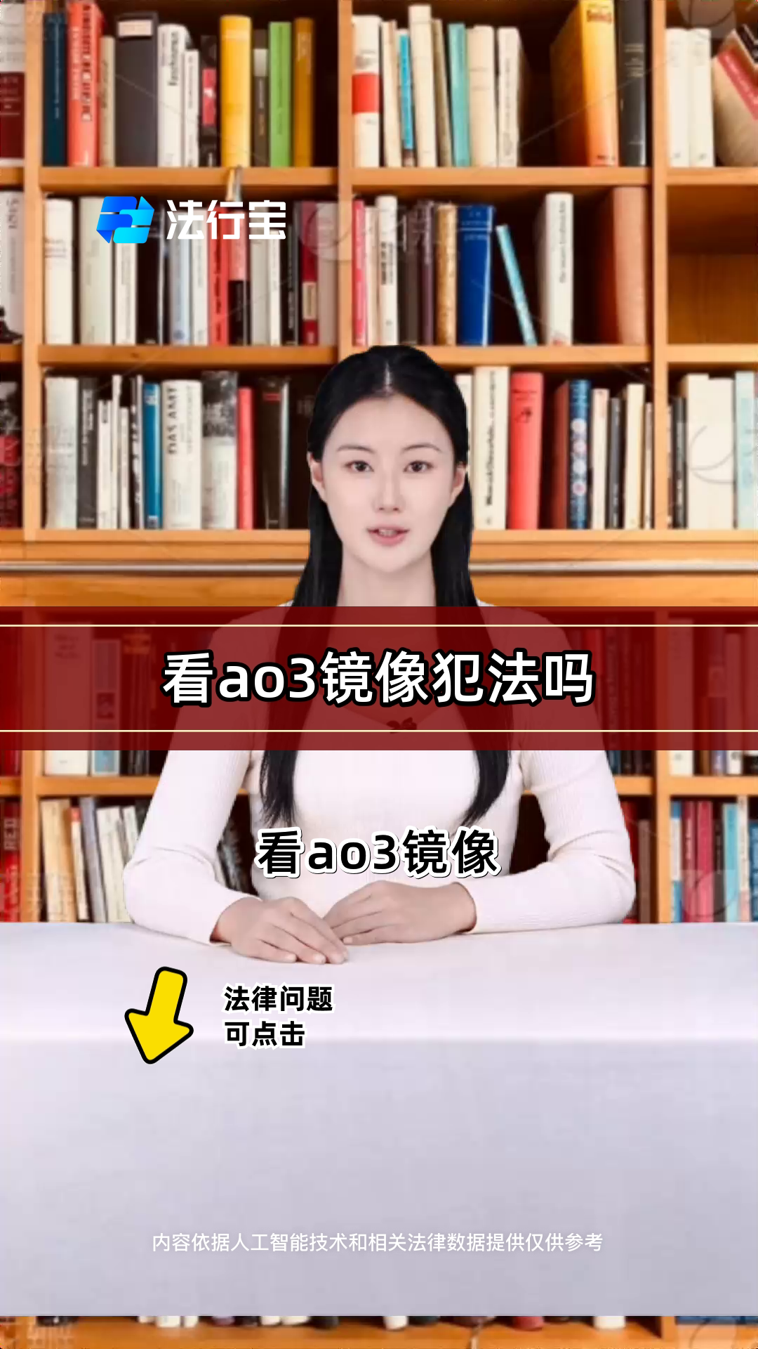 看ao3镜像犯法吗