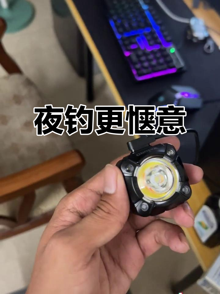 夜晚钓鱼更舒适，操作也更轻松