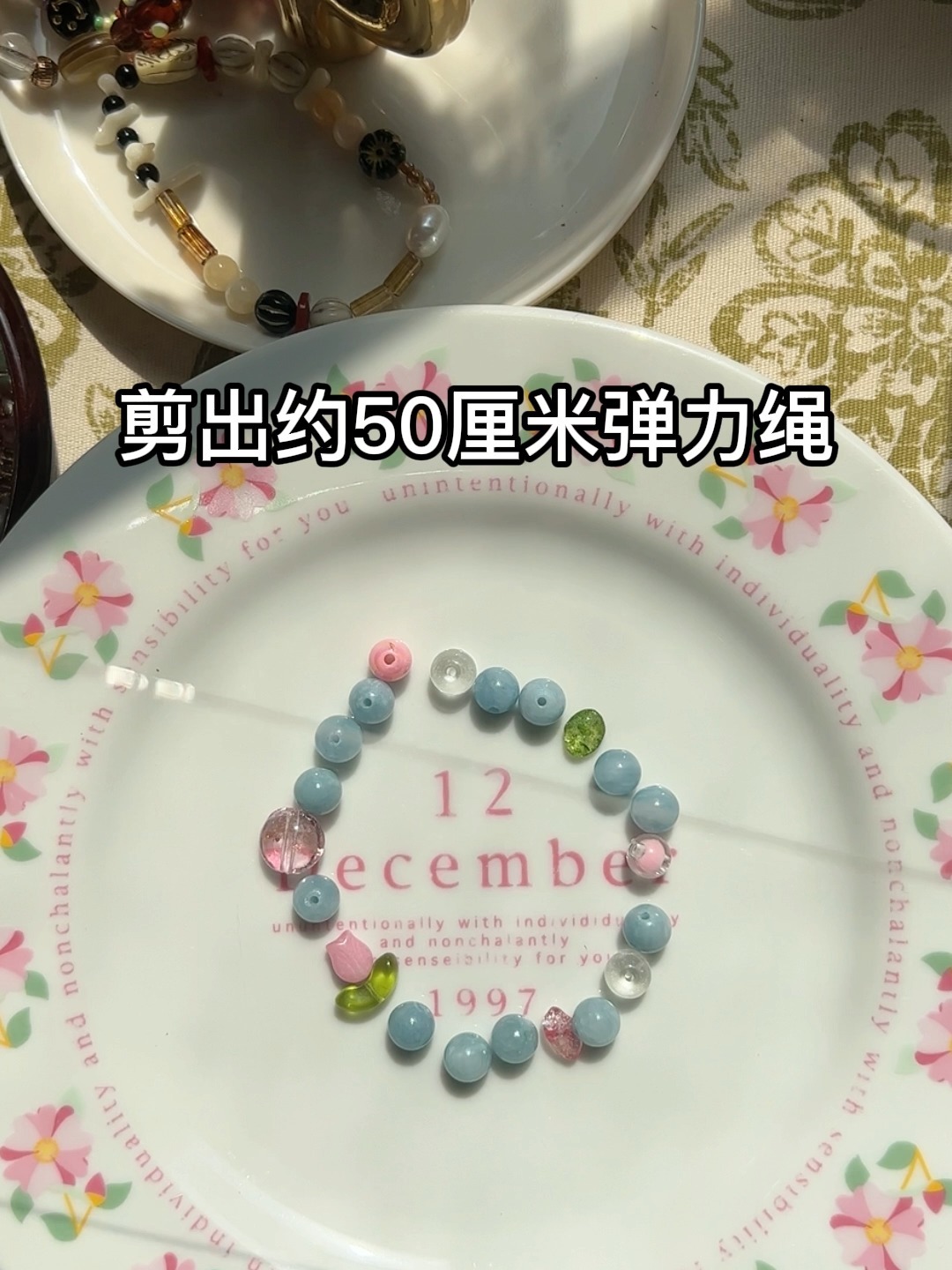 串珠新手|弹力绳手链教程(超详细版)