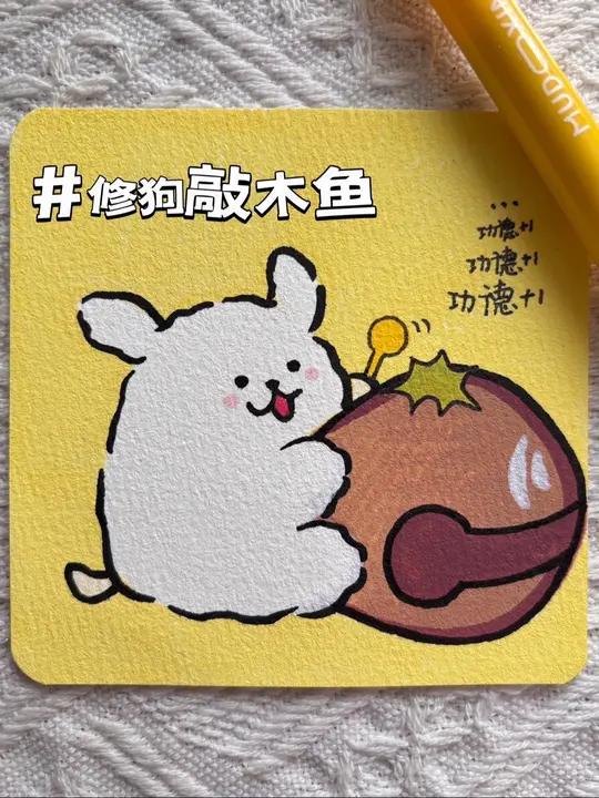 小画|第300集|修狗敲木鱼「沉浸式画画」莫烦恼 莫烦恼 烦恼容易走的早 