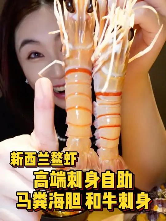 北京三环的高端刺身自助!新西兰鳌虾吃到爽!马粪海胆也太鲜甜了!