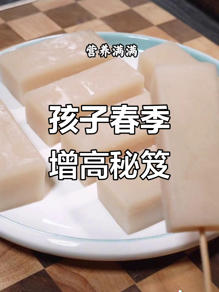春季孩子长高,每周必做苹果淮山糕,美味又营养!