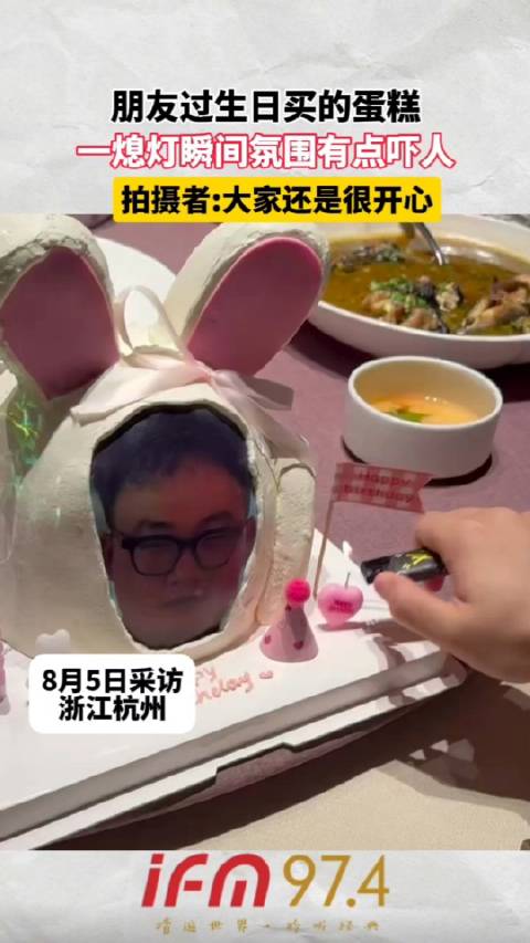 朋友过生日买的蛋糕,一熄灯瞬间氛围有点吓人,拍摄者:大家还是很开心氛围 蛋糕 搞笑