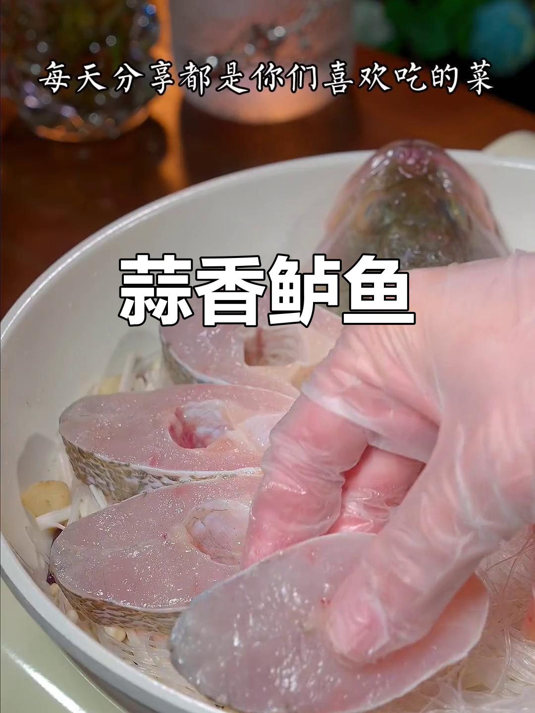 鲈鱼新吃法,蒜蓉焗制香气扑鼻,鲜美十足!