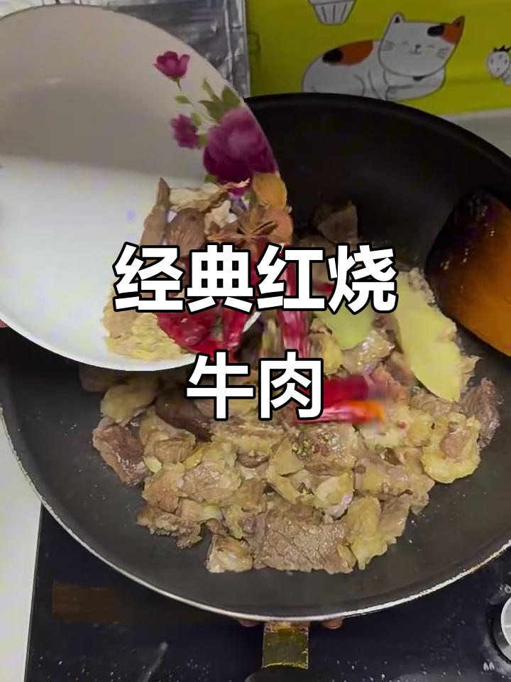红烧牛肉家常做法，高压锅炖出完美口感