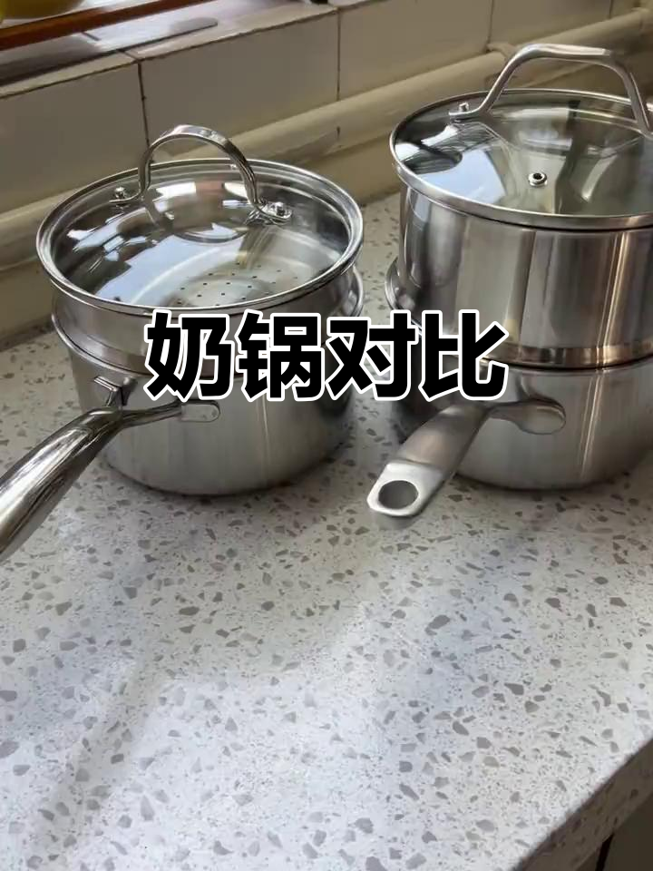 对比两款奶锅，橙姐款蒸屉更深，手柄更舒适