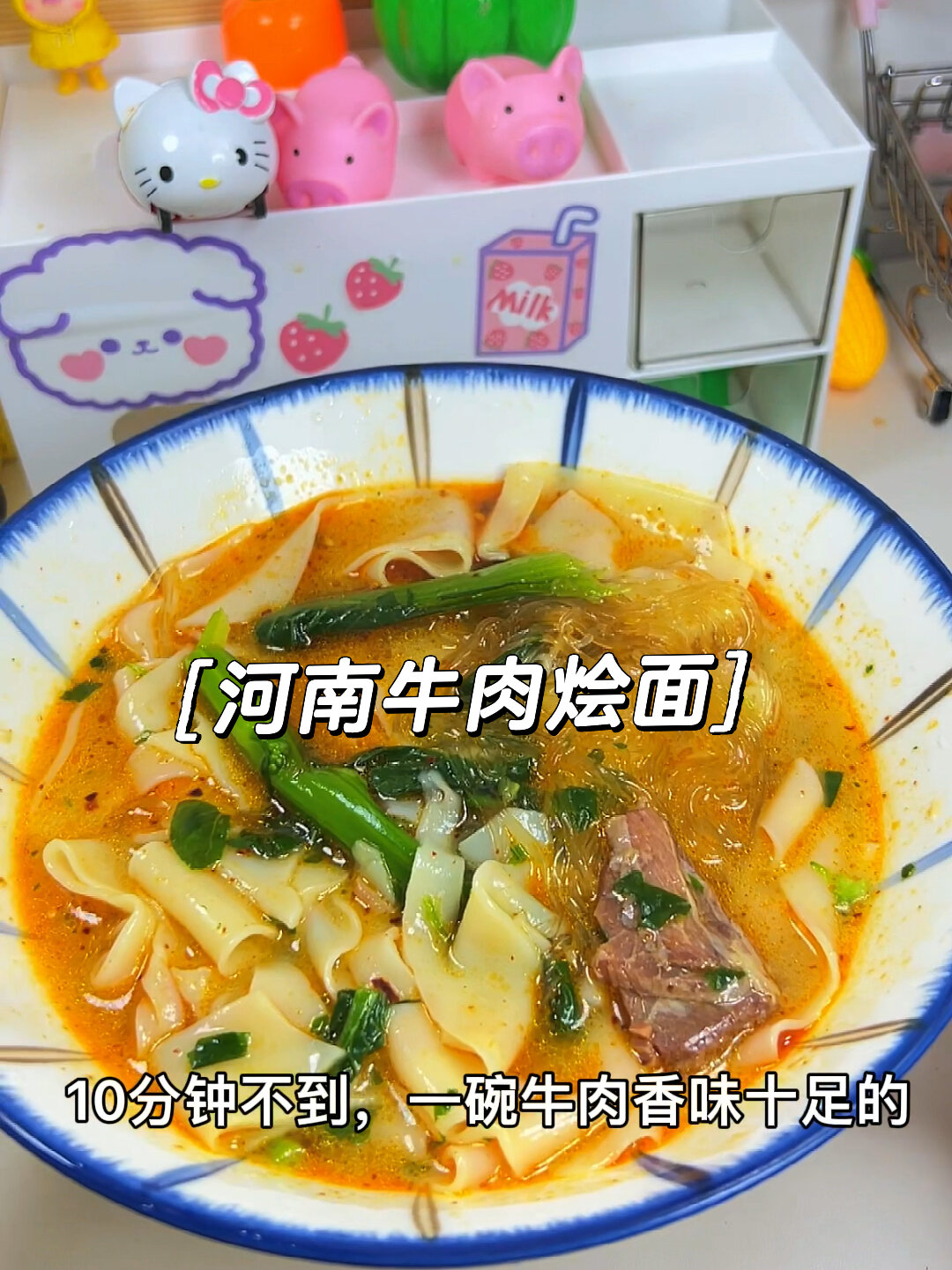 你要永远相信河南人做的面,牛肉烩面太香啦!