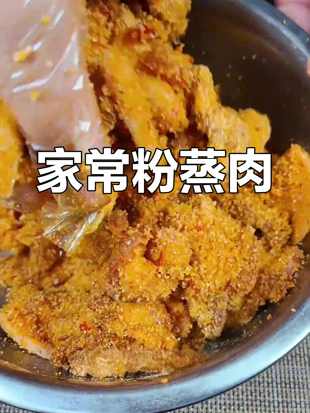 家庭版粉蒸肉,荷叶饼搭配五花肉的完美做法