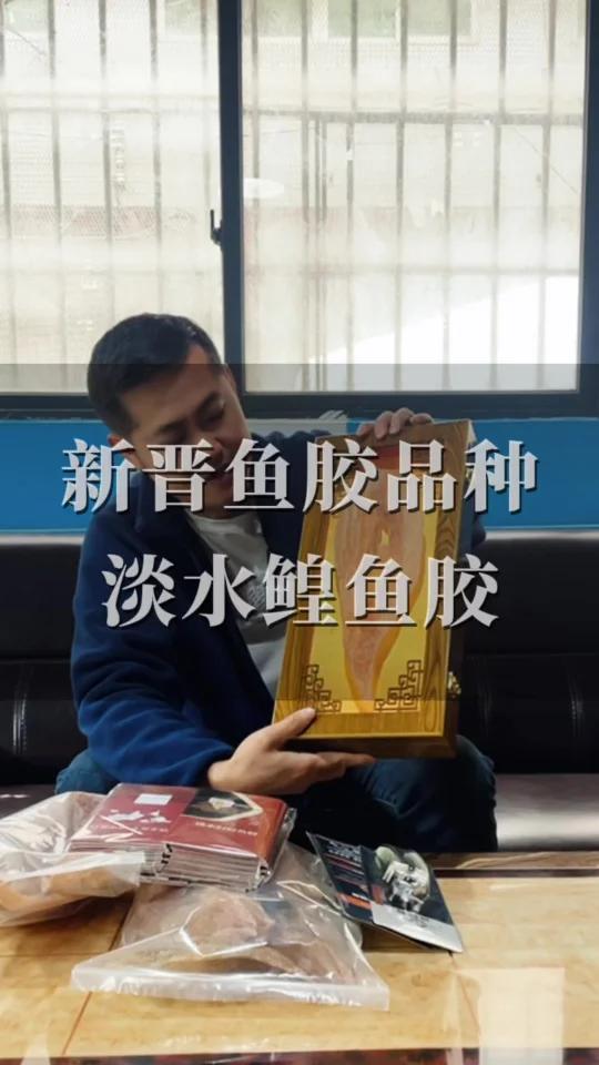 还有你不认识的鱼胶品种?