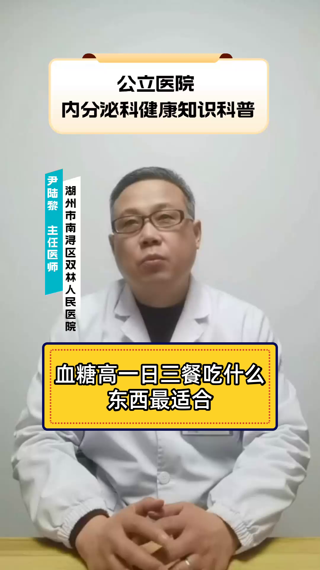 血糖高一日三餐吃什么东西最适合
