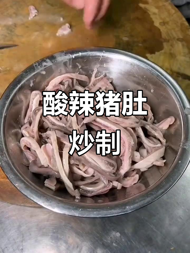 酸辣椒炒猪肚,爆香配料让味道更赞