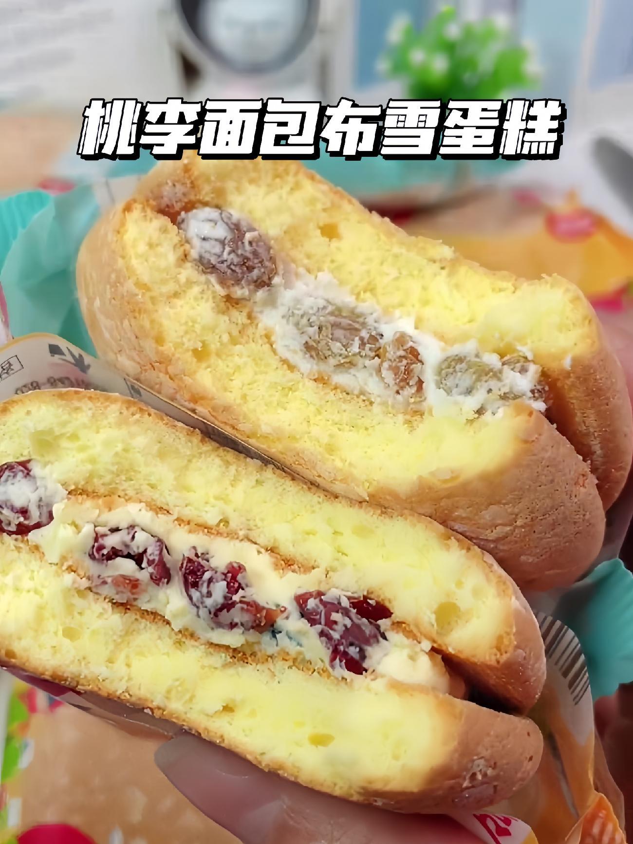 桃李家布雪蛋糕真的太好吃了 早餐吃什么 零食推荐 美拉德风 超便宜超划算 桃李面包