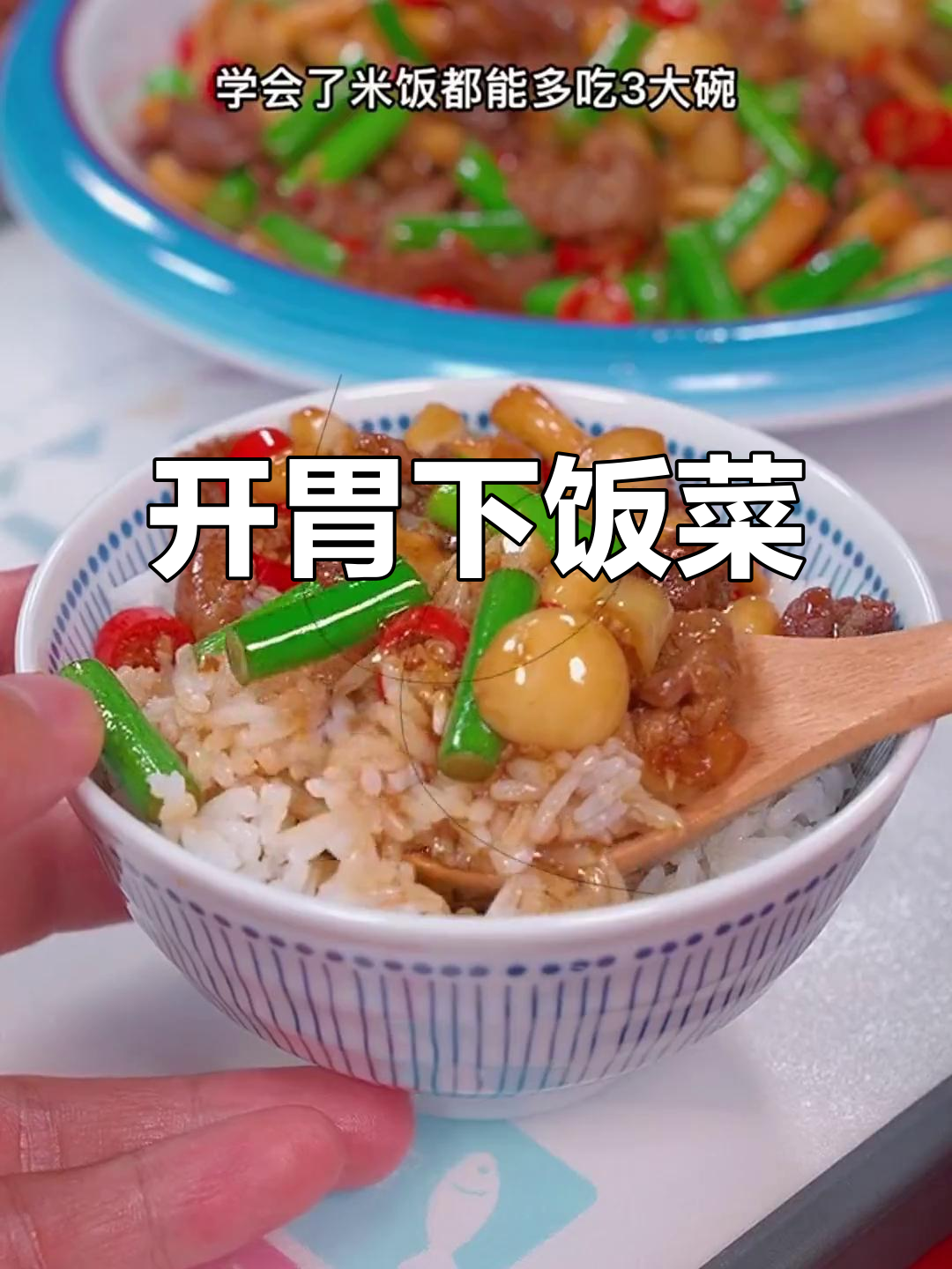 炎热夏季,做道开胃菜,连米饭都能多吃几口!