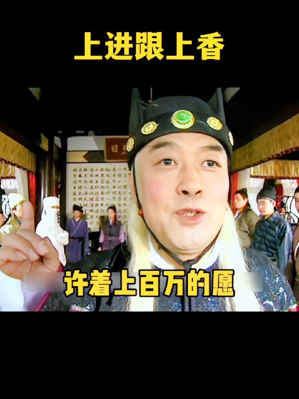 烧着上百块的香,许着上百万的愿。努力吧!表情包 配音表情包 每帧都是表情包 上班 天意