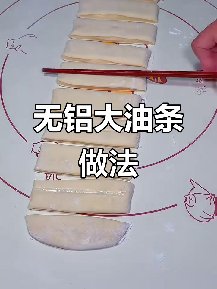 轻松做油条，无铝膨松剂让面团更蓬松