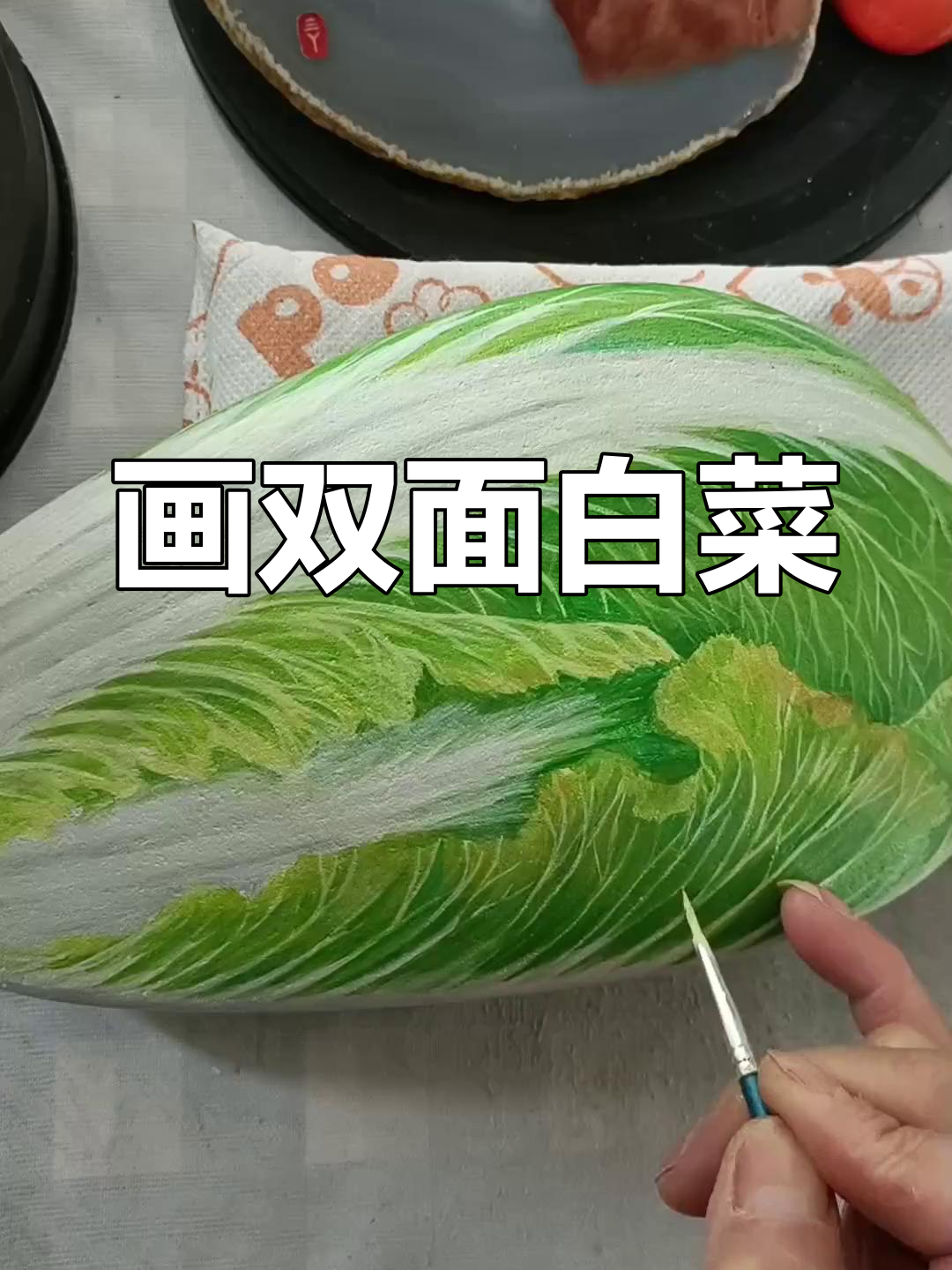 双面白菜,百财纳福的艺术展现