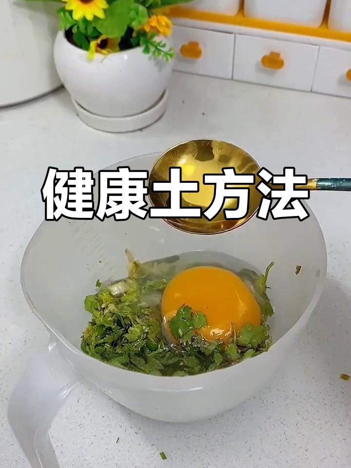 香菜炒鹅蛋,老一辈的智慧,常吃有益健康,成本低无副作用