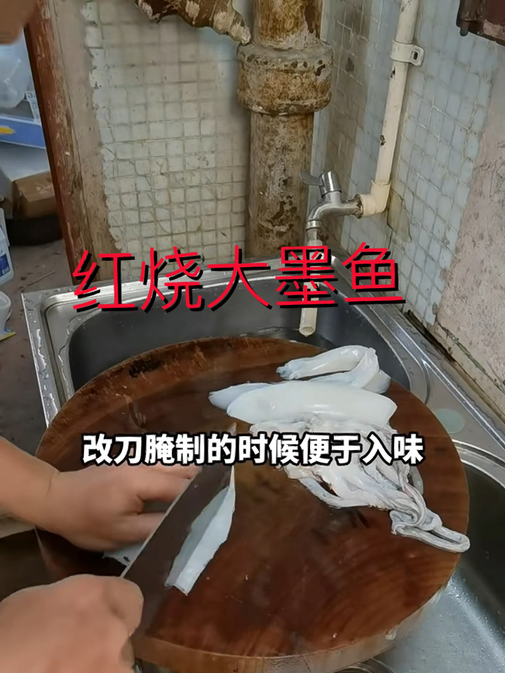 野生大墨鱼红烧超级爽口,做法简单