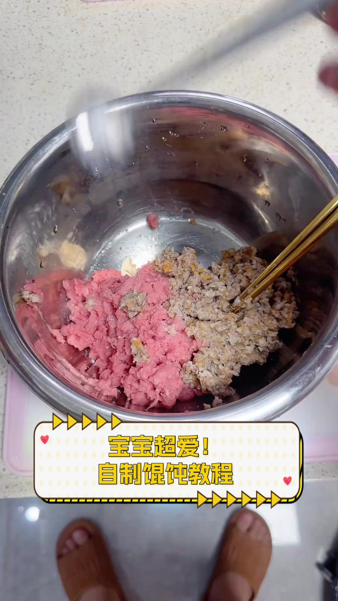 宝宝超爱！自制馄饨教程