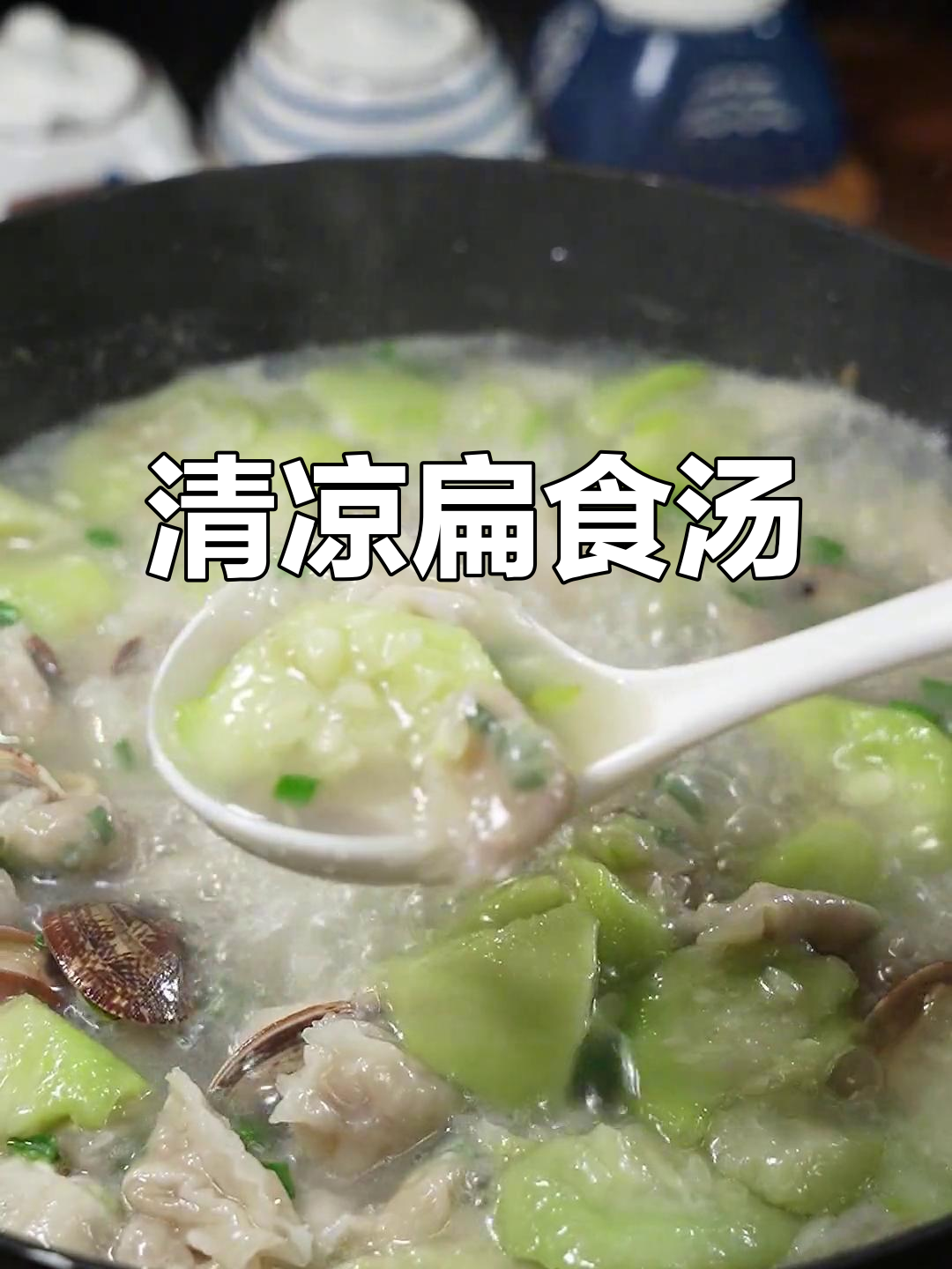 夏天懒得做饭?一碗扁食汤清爽又简单,省时又美味!