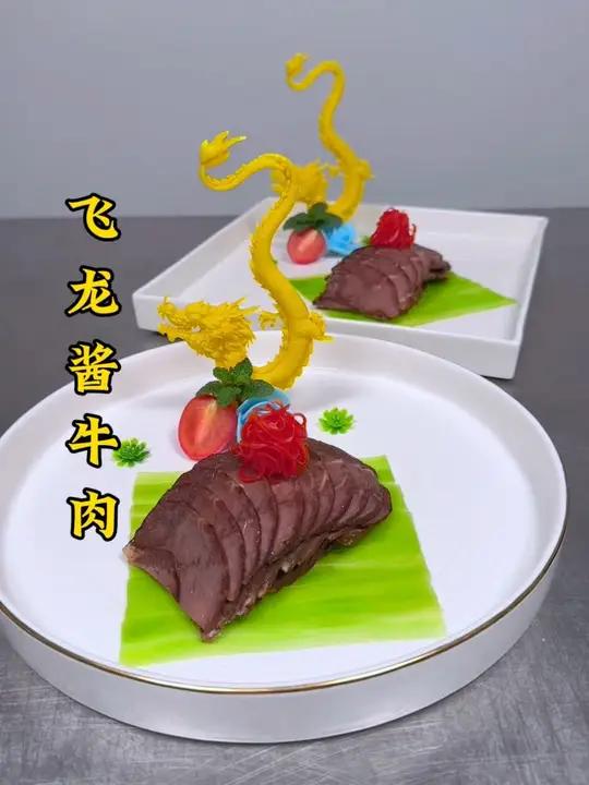 酱牛肉搭配盐雕飞龙像我这样做,盘饰造型好看,做法简单,简单食材做出创意造型 厨师 美食 凉