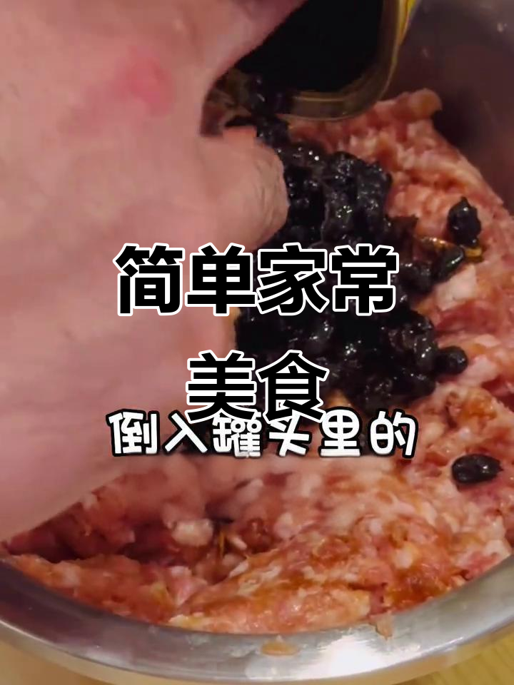 家常菜大公开,教你做美味家常饭