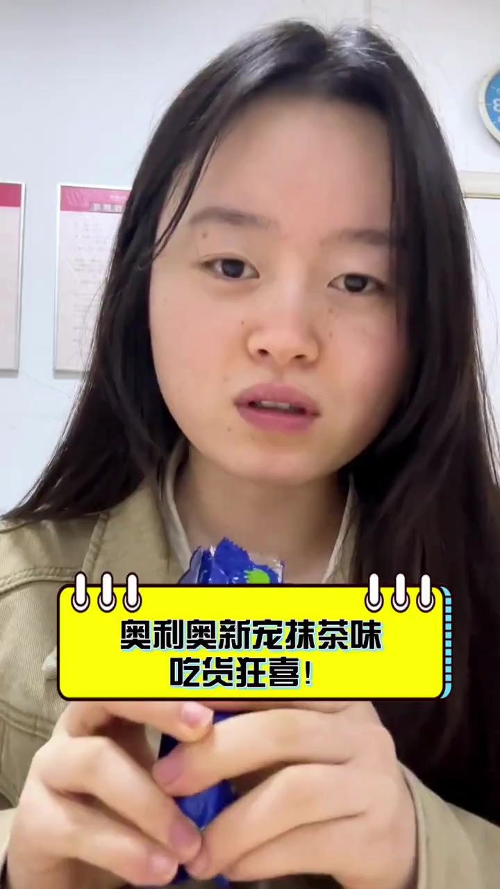奥利奥新宠抹茶味,吃货狂喜!