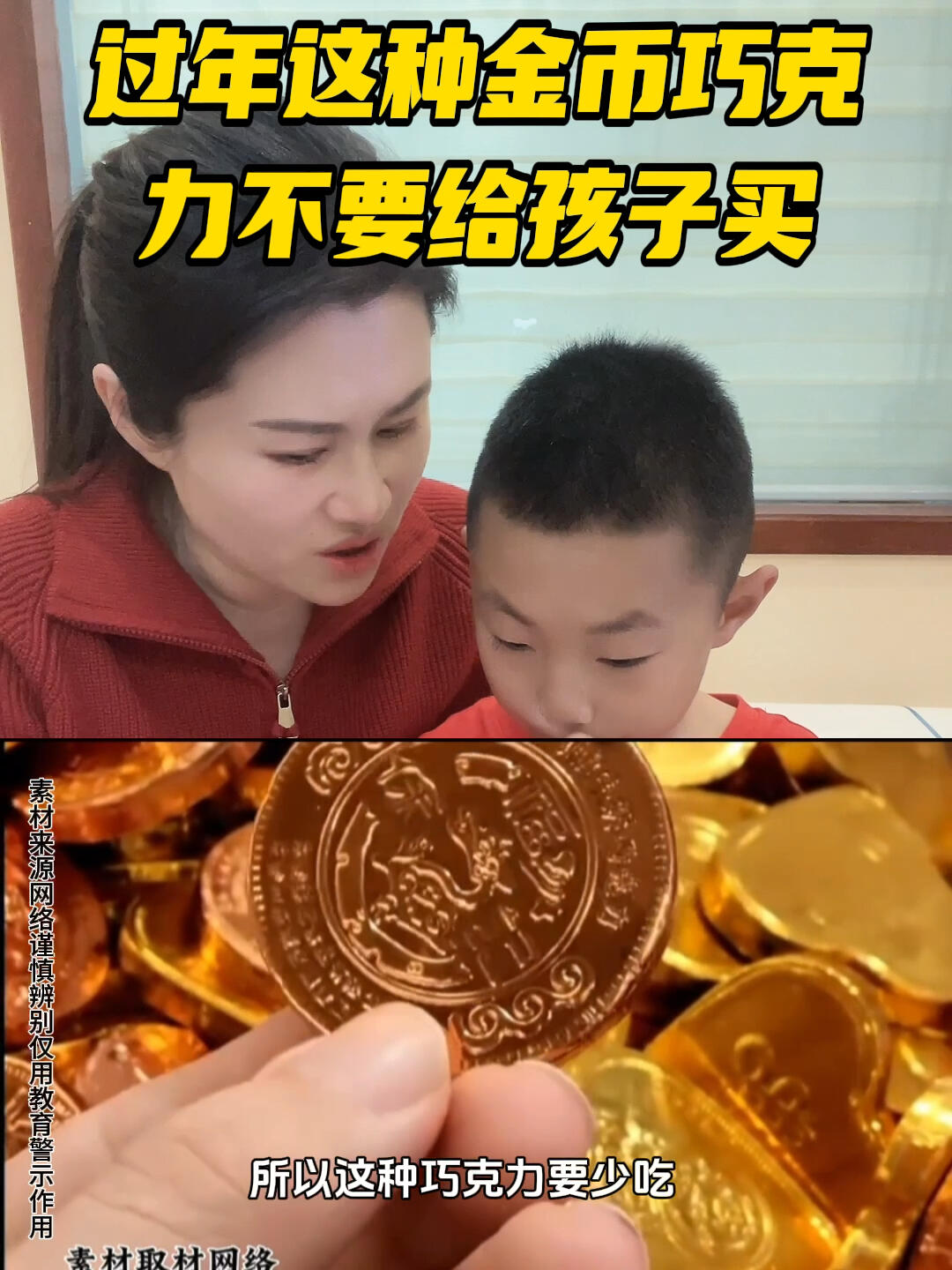 这种金币巧克力你还给孩子少吃 最好不吃