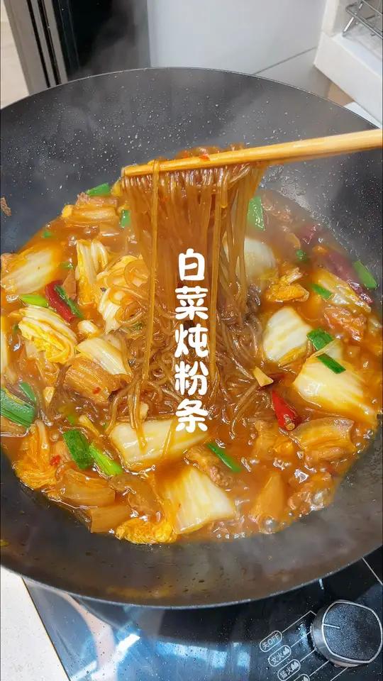 白菜炖粉条家常又下饭