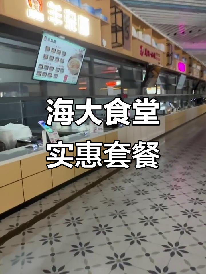 海南大学食堂经济套餐，19元汉堡+鸡腿超值美味