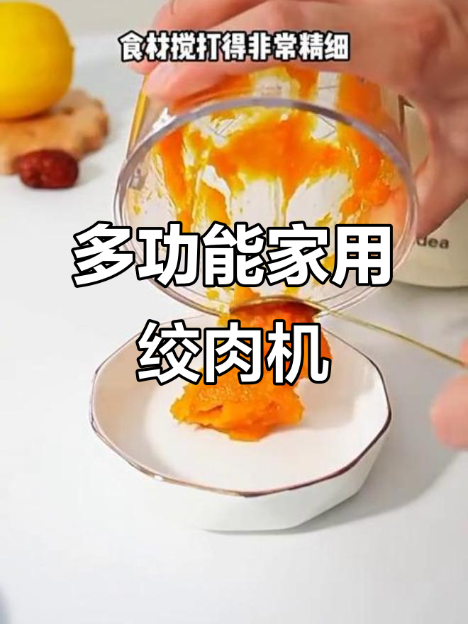 家用全自动绞肉机,多功能电动辅食料理搅拌器