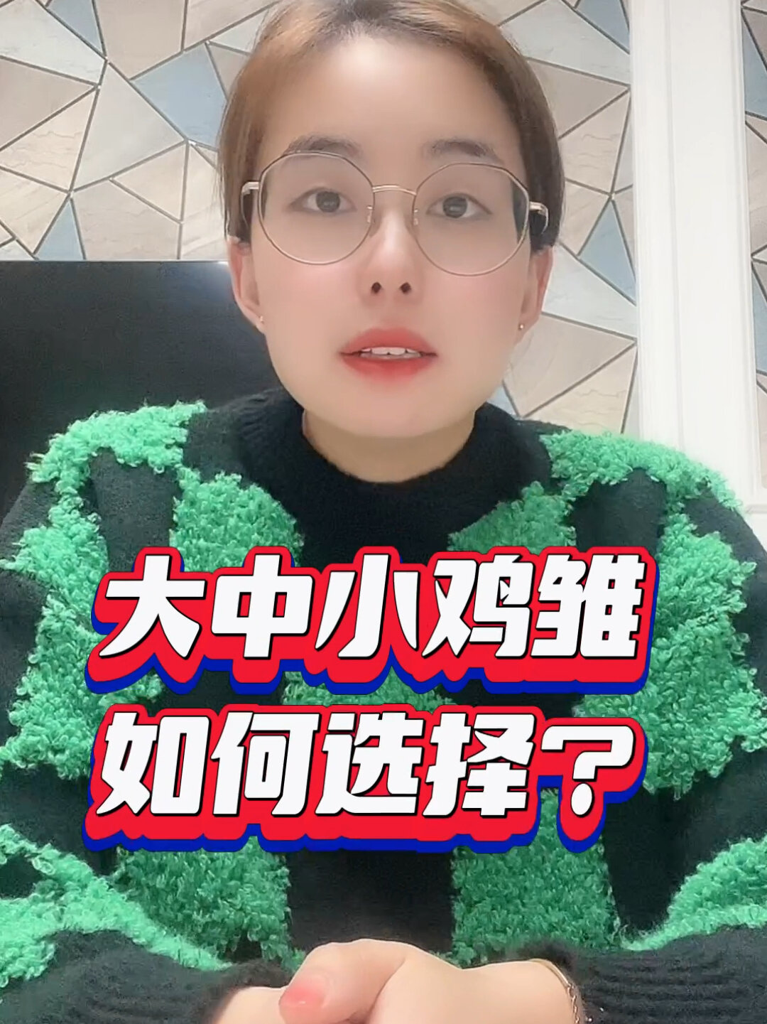 鸡苗怎么选更好养?