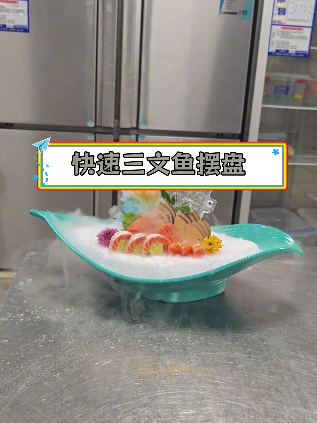 三文鱼与鹅肝的简单拼盘技巧,新手也能轻松掌握