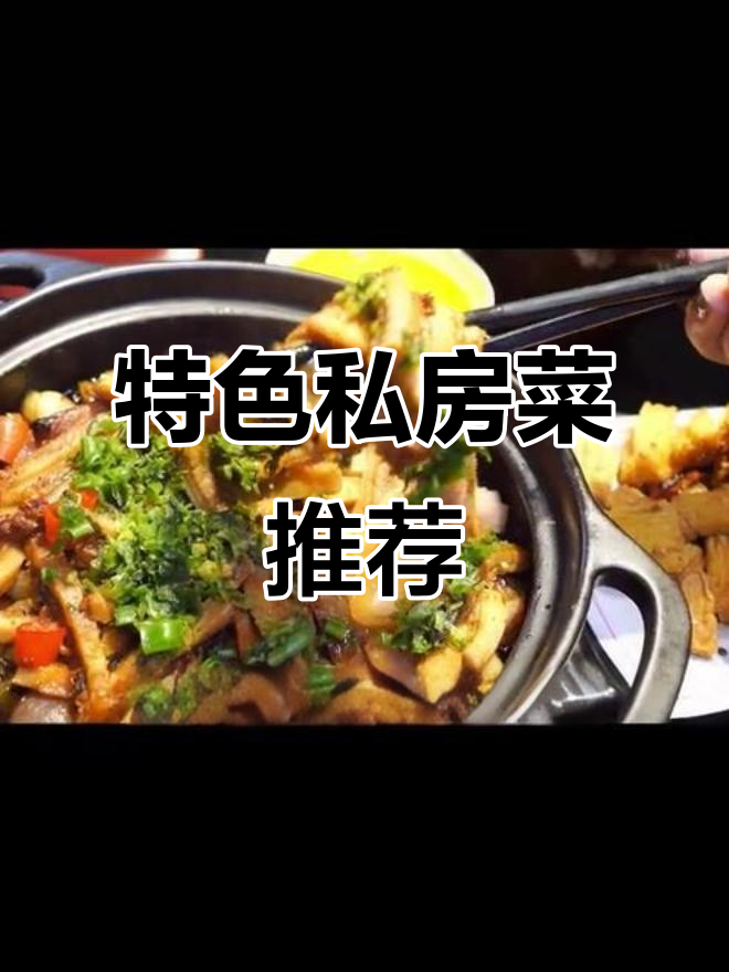 冬季滋补私房菜,浓汁鲍鱼捞饭与百香果大碗鱼的完美搭配