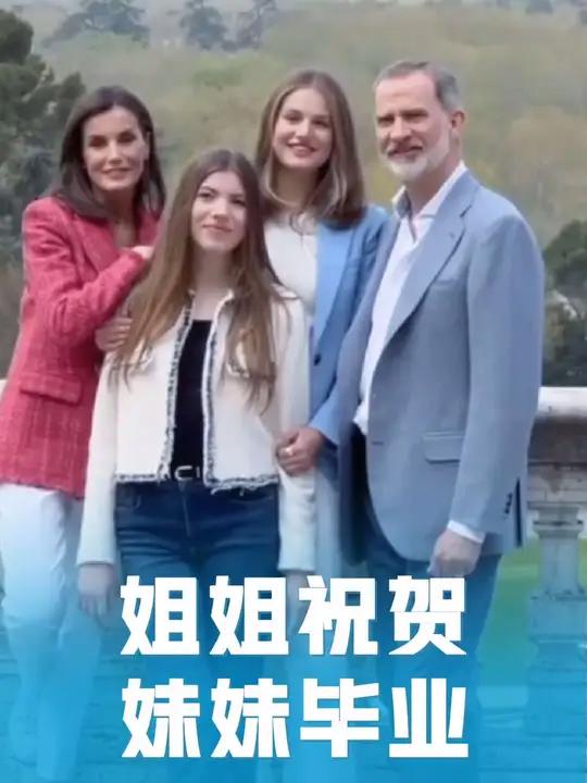 祝贺索菲亚公主毕业 莱昂诺尔公主祝贺妹妹索菲亚公主在威尔士 UWC大西洋学院国际学士学位毕