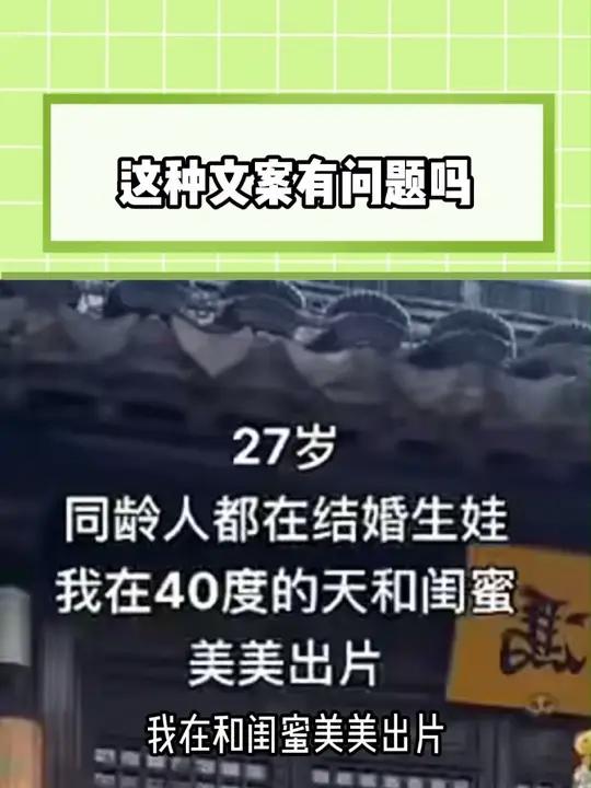 可以专注自身,文案只提到自己的27岁,不需要任何人群作为对比和修饰