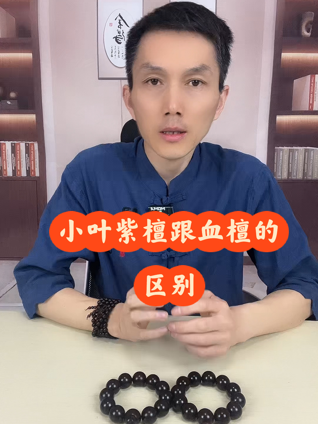 小叶紫檀跟血檀的区别在哪里