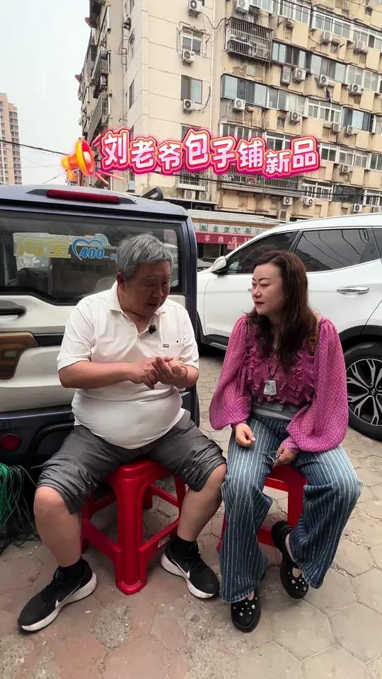 西北角刘姥爷包子铺，又上新品了！