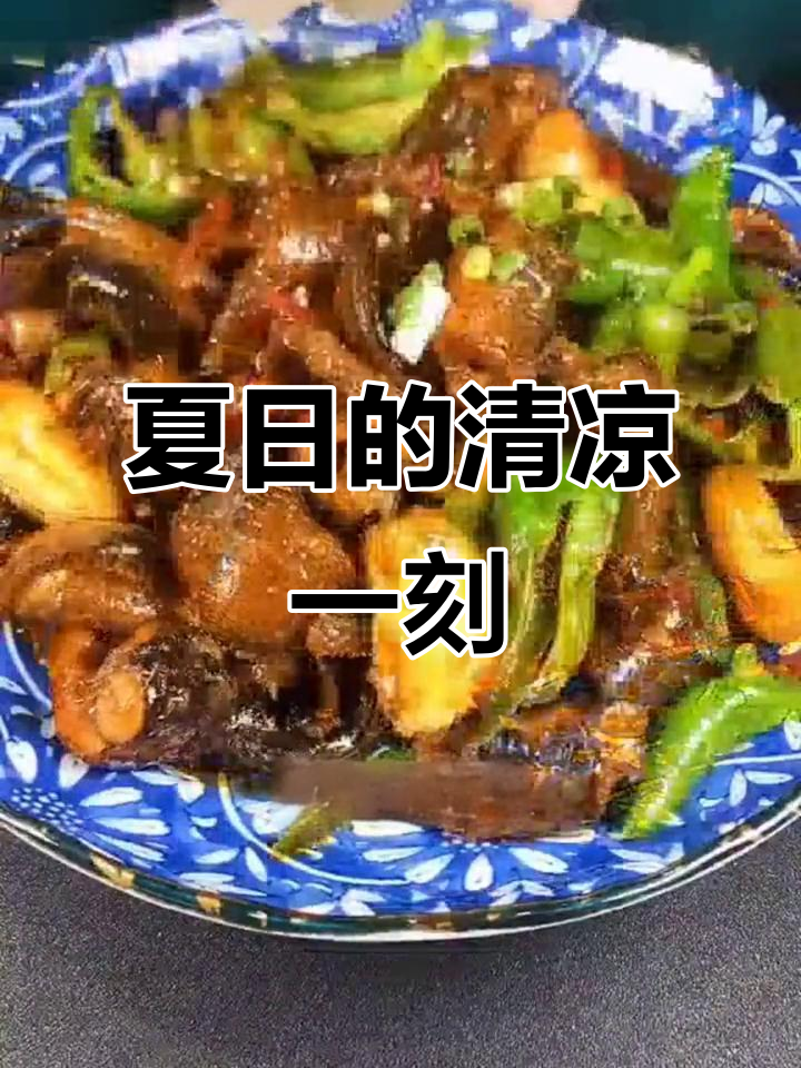 夏日炎炎热浪滚滚,红烧鳝鱼与啤酒带来一丝凉意