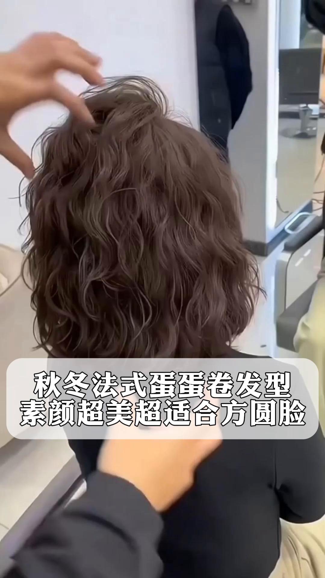 秋冬法式蛋蛋卷发型素颜超美超适合方圆脸