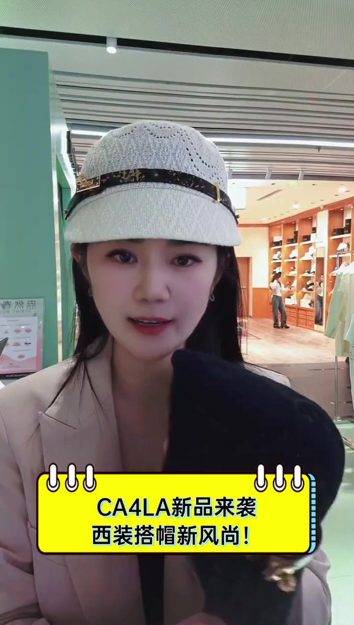 CA4LA新品来袭,西装搭帽新风尚!