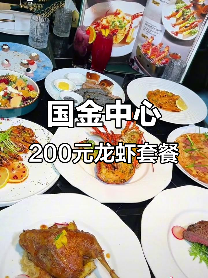 太原国金中心200元吃龙虾大餐,法式香草黄油焗波士顿龙虾