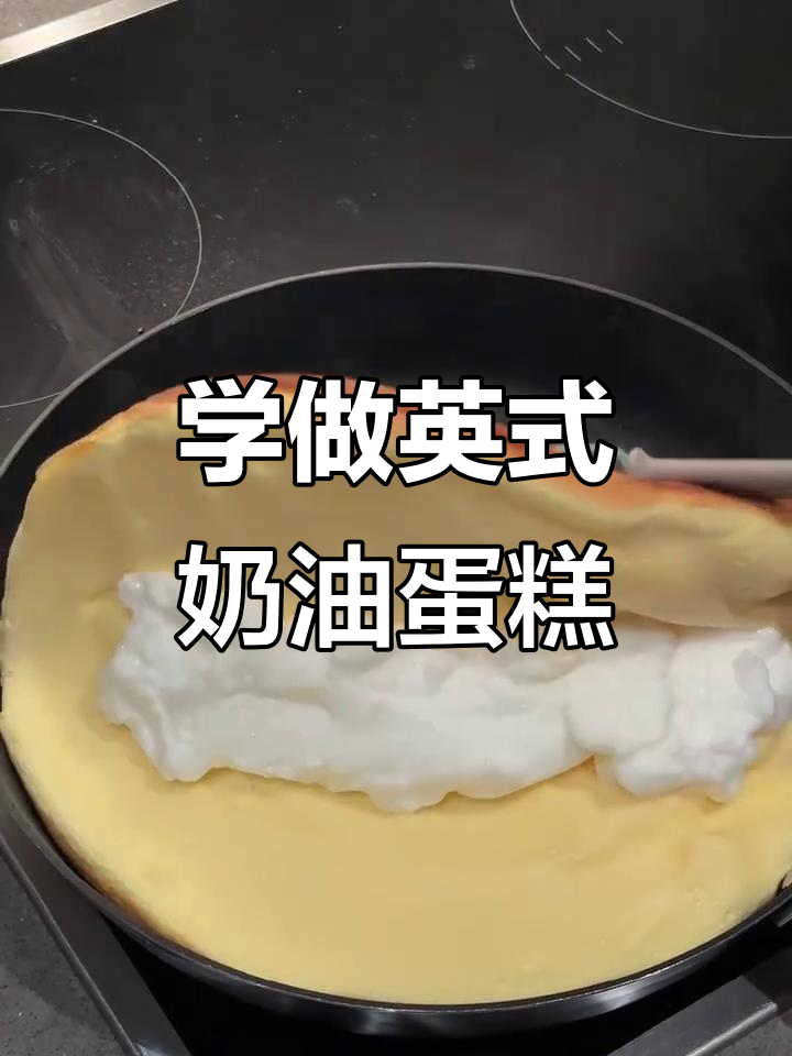 英国奶油蛋糕制作秘诀,绝对不糊弄!