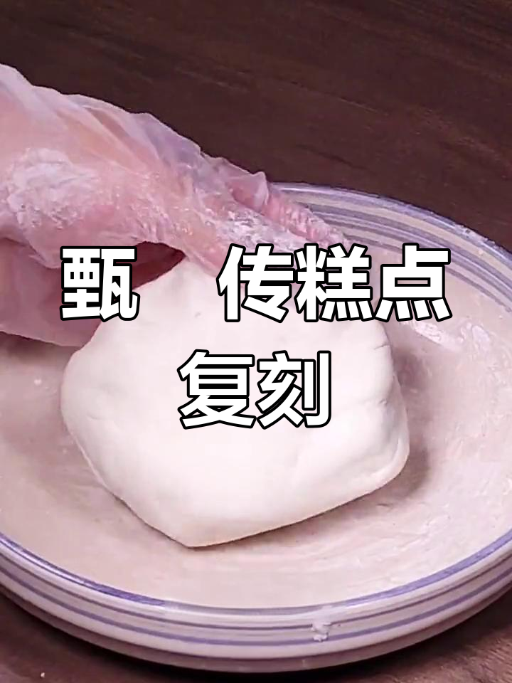 甄嬛传娘娘最爱吃的八种糕点,简单复刻超美味