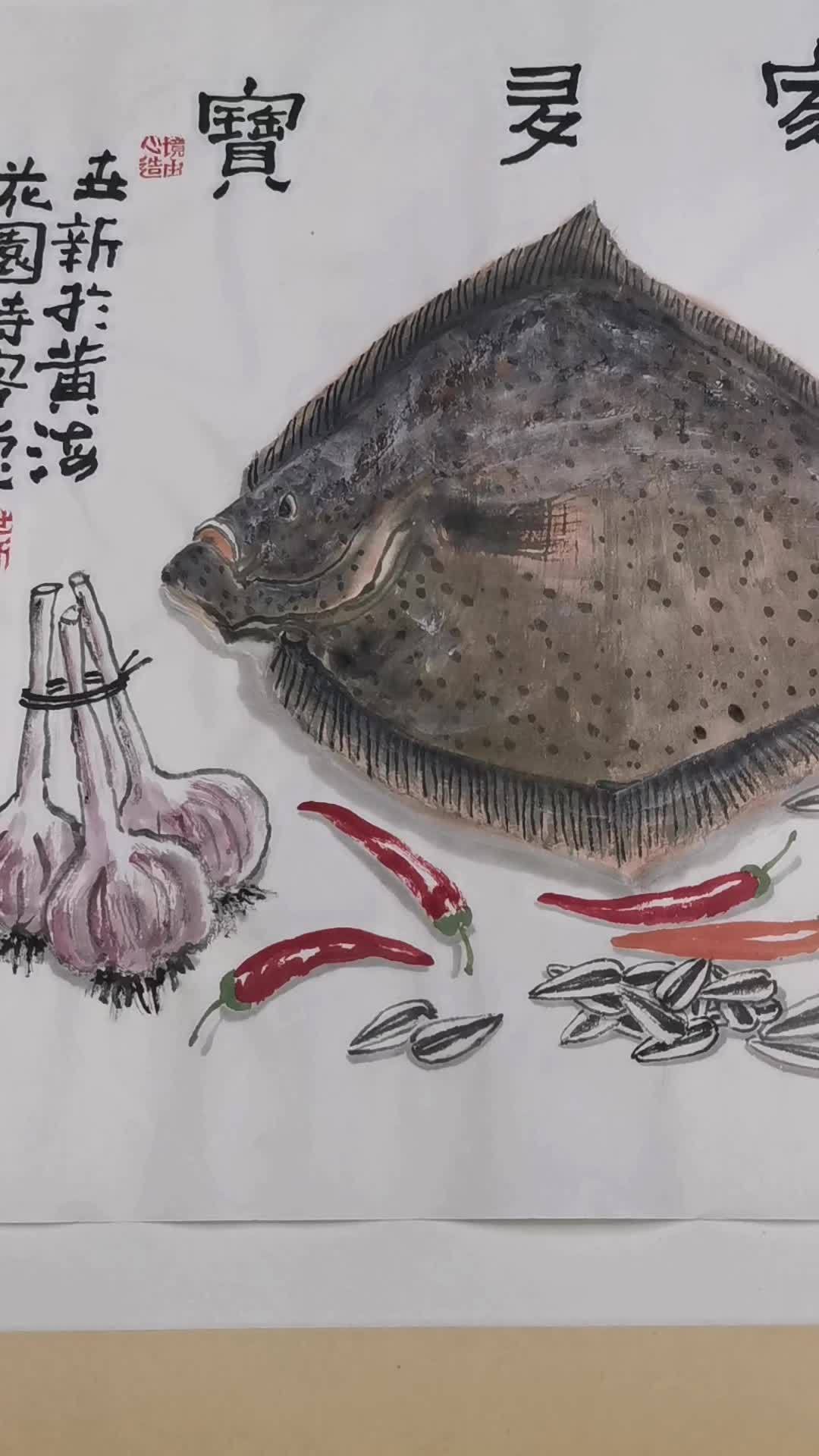 吃过这种鱼吗?它的名字叫多宝鱼。希望我的作品给您带来最美的回忆与快乐 想画就画 每日一画 