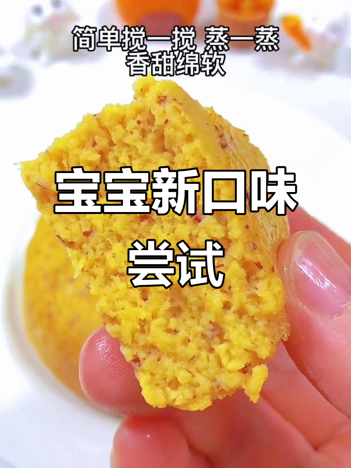 八个月大宝宝,试试松软苹果红枣蒸糕!